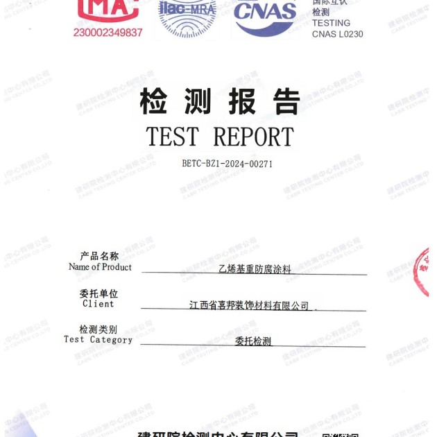 绵阳重防腐地坪,绵阳超强耐腐蚀涂料产品图2