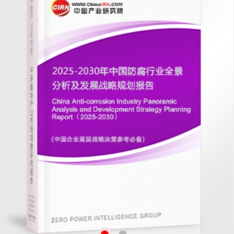 绵阳安特佳防腐为您解读2025防腐行业市场规模及未来趋势分析