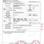 绵阳重防腐地坪,绵阳超强耐腐蚀涂料-缩略图3